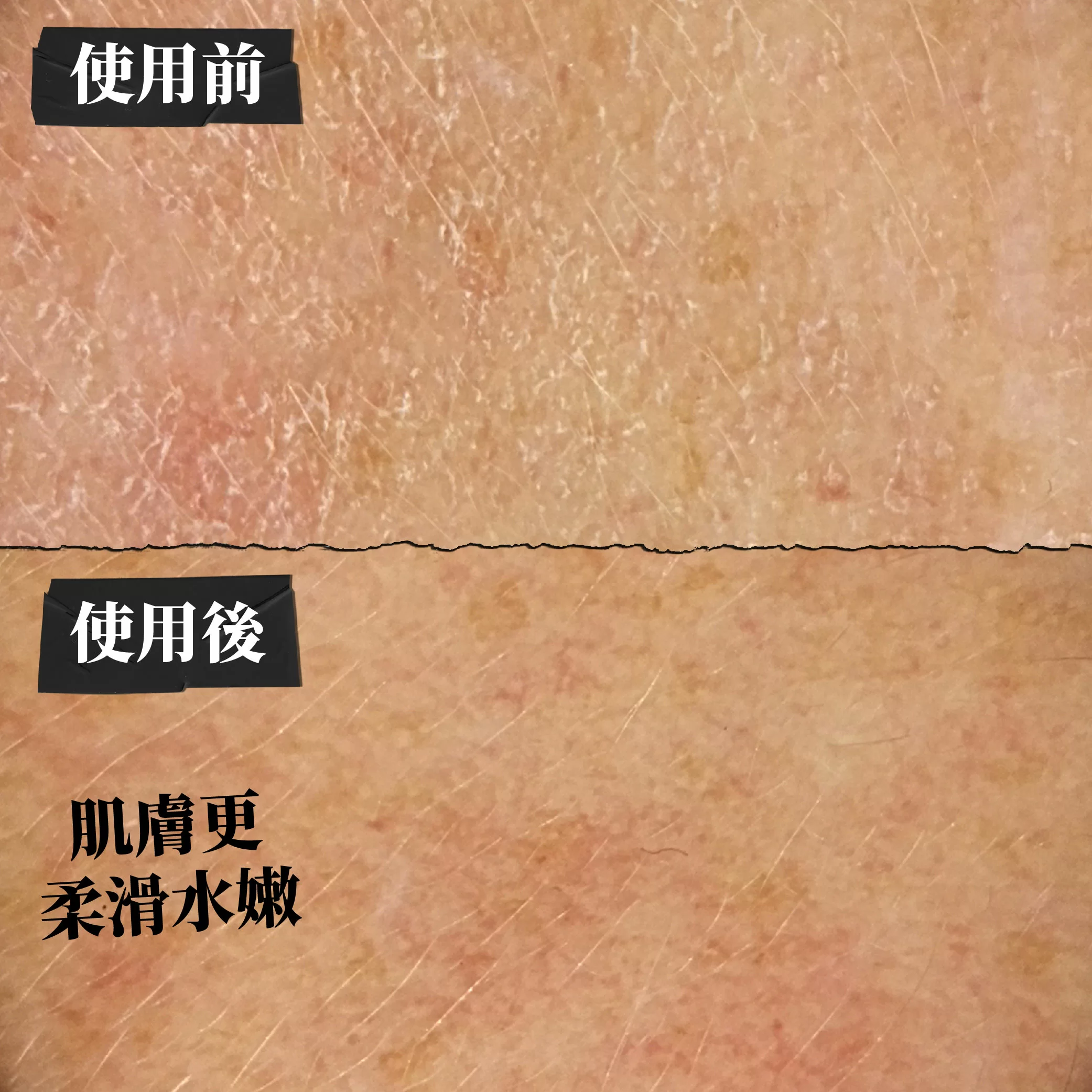 特效保濕乳霜